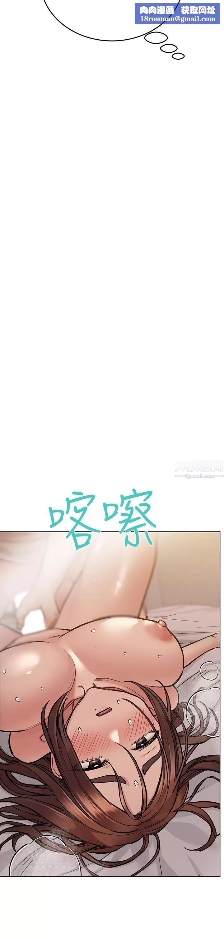 要對媽媽保密唷!第56話-我來幫你洩慾吧