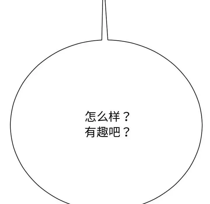 與學姐的那些事第4話