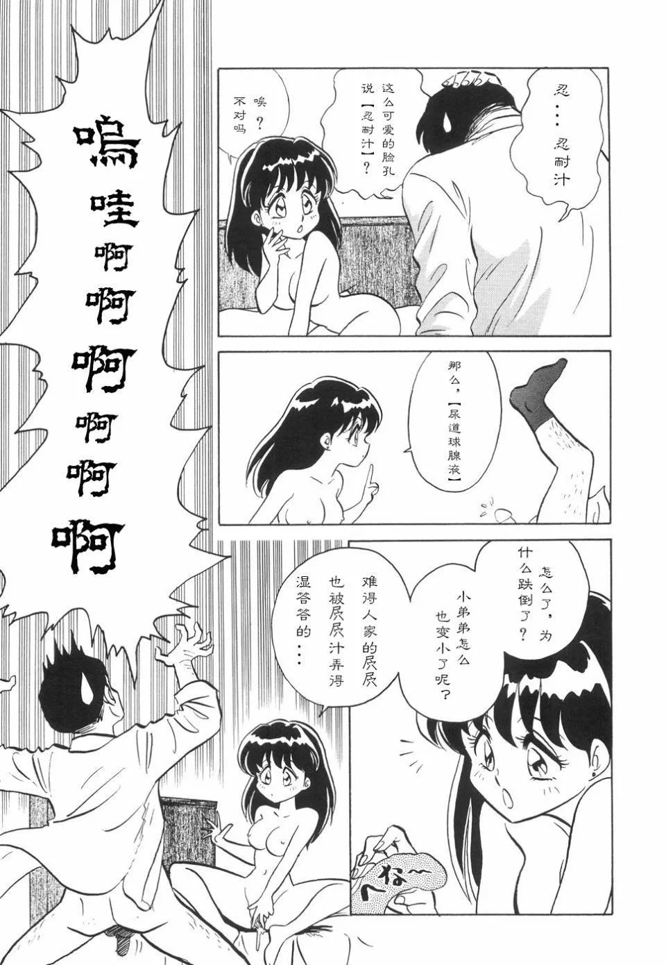 [毛野楊太郎]辱めの時間[毛野楊太郎]辱めの時間