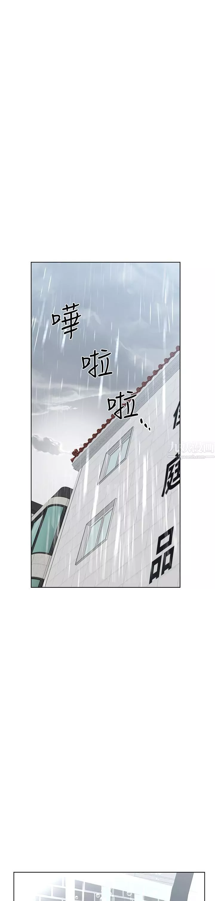 要对妈妈保密唷!-第56话-我来帮你洩慾吧 - 图片 38