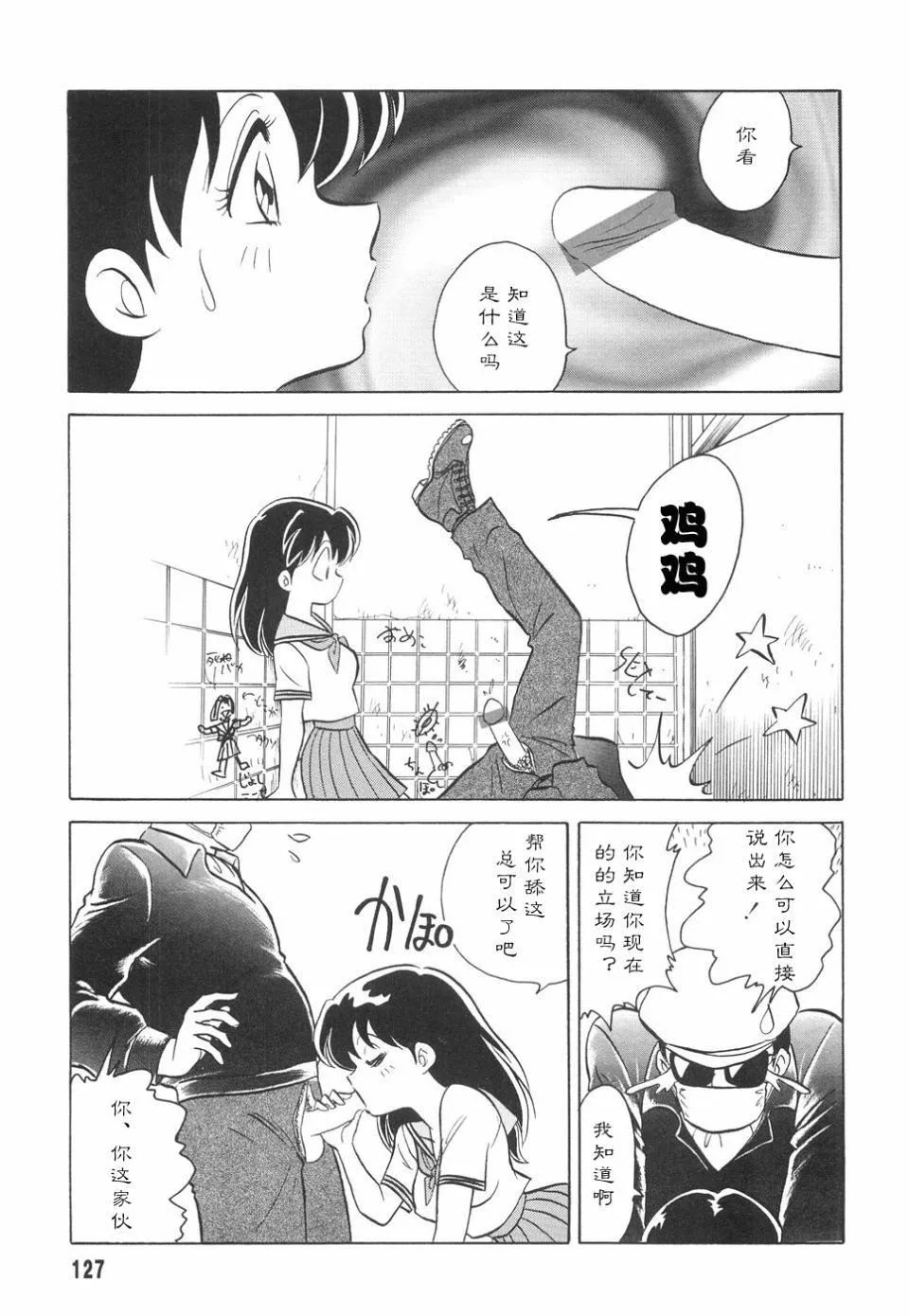 [毛野楊太郎]辱めの時間[毛野楊太郎]辱めの時間