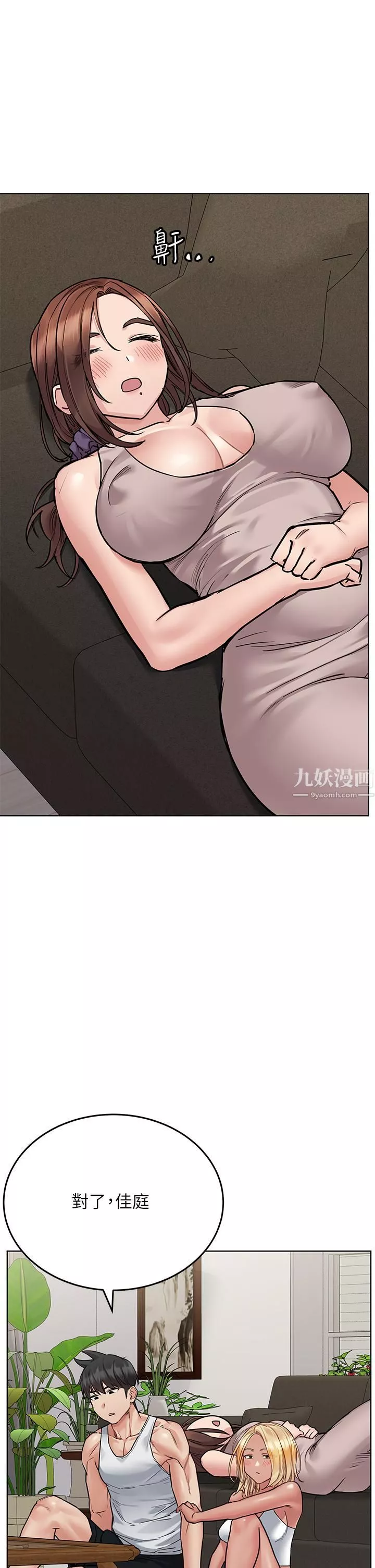 要对妈妈保密唷!-第56话-我来帮你洩慾吧 - 图片 40