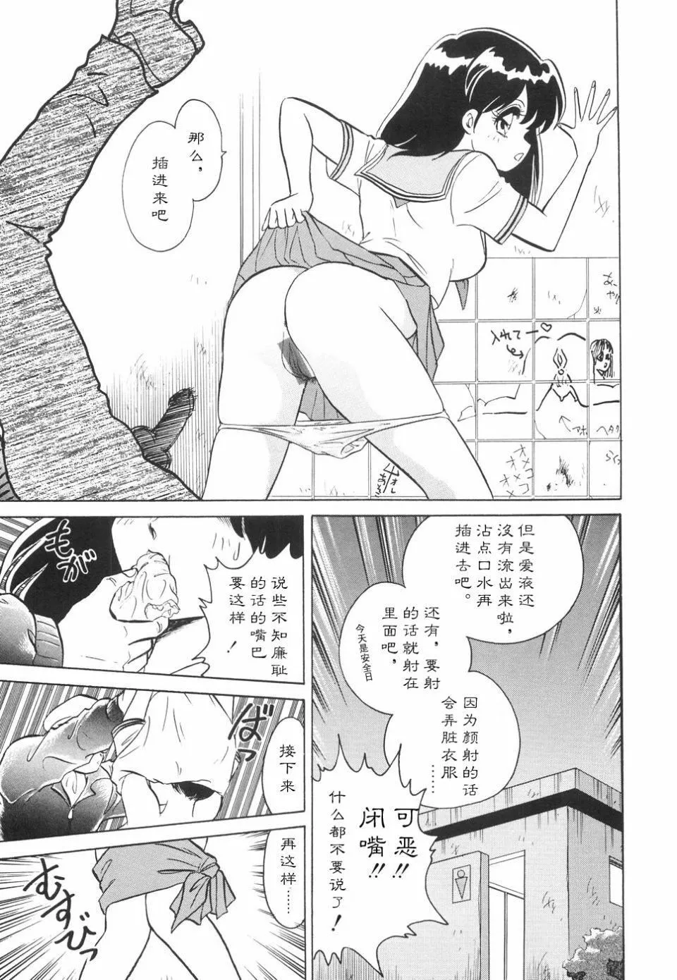 [毛野杨太郎]辱めの时间-[毛野杨太郎]辱めの时间 - 图片 132