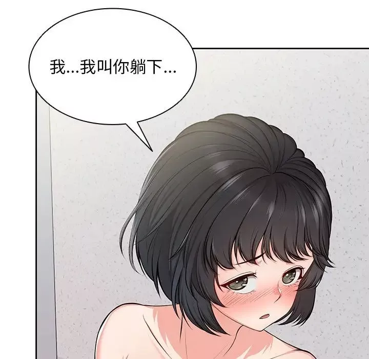 第一次失忆-第17话 - 图片 100