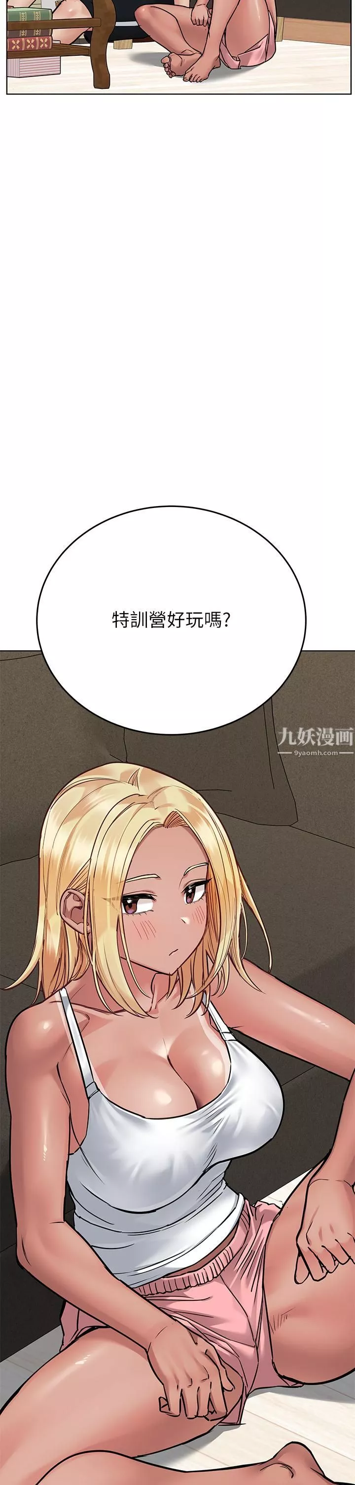 要對媽媽保密唷!第56話-我來幫你洩慾吧
