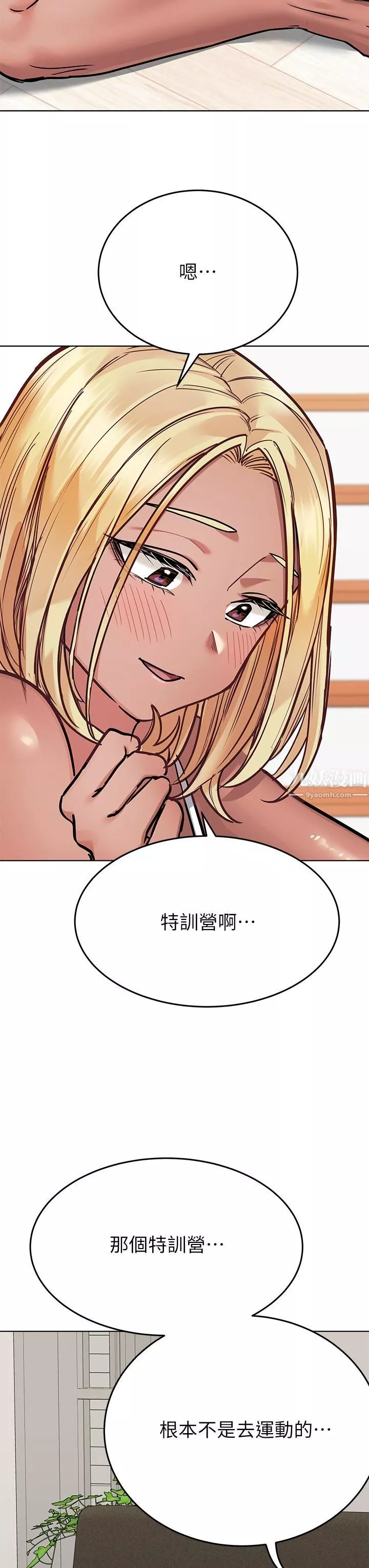 要對媽媽保密唷!第56話-我來幫你洩慾吧