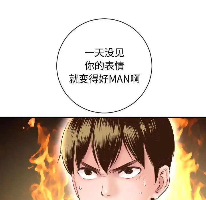 與學姐的那些事第5話