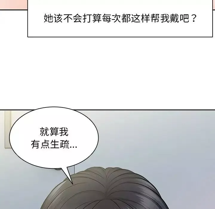 第一次失憶第17話