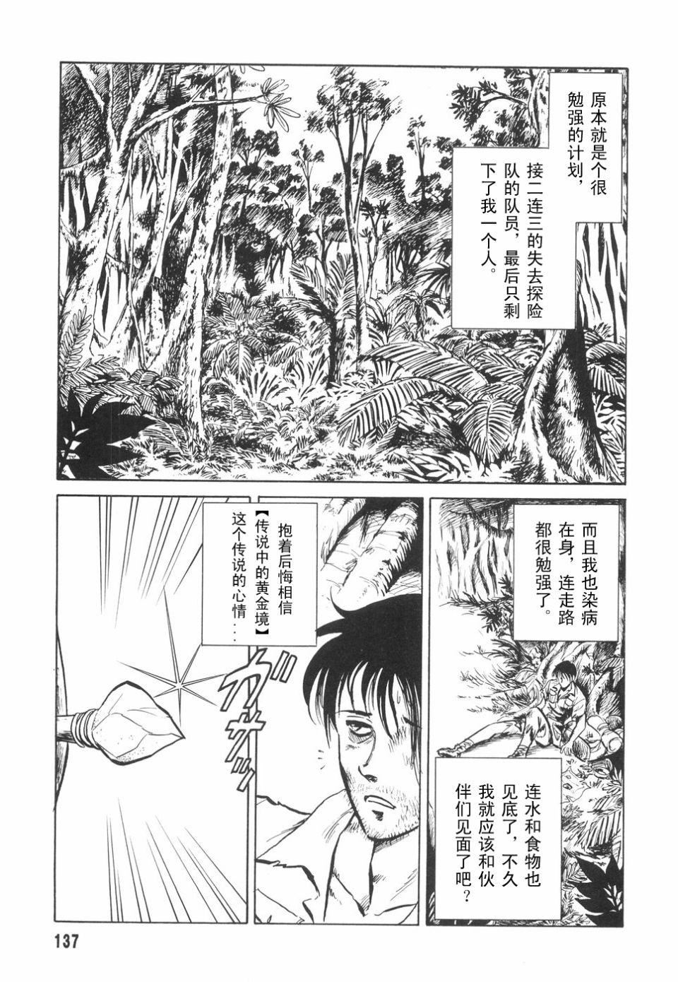 [毛野杨太郎]辱めの时间[毛野杨太郎]辱めの时间