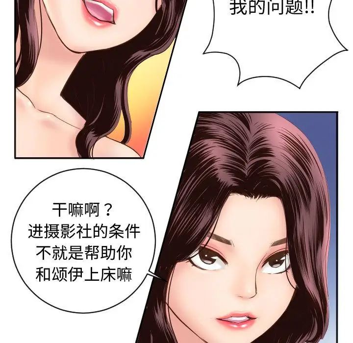 與學姐的那些事第5話