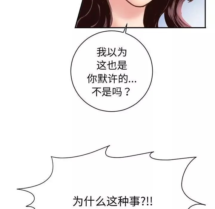 与学姐的那些事-第5话 - 图片 18