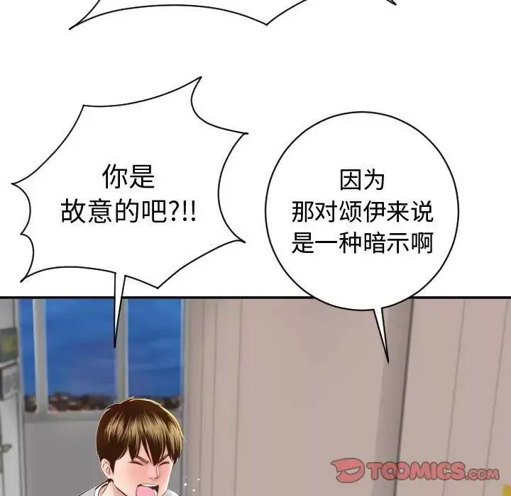 與學姐的那些事第5話
