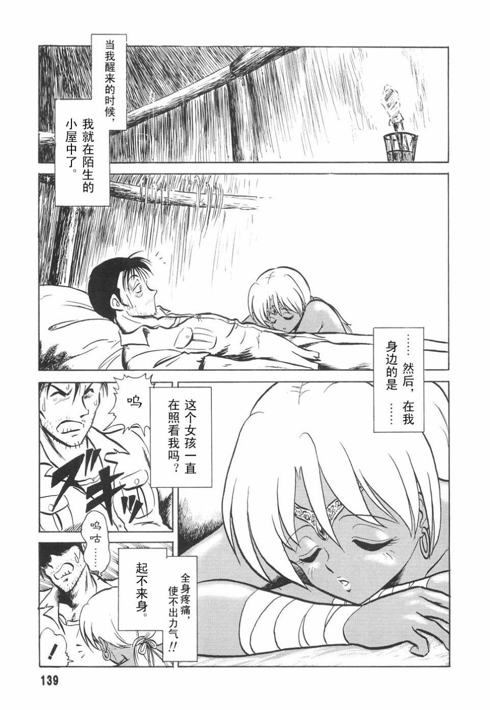 [毛野杨太郎]辱めの时间[毛野杨太郎]辱めの时间