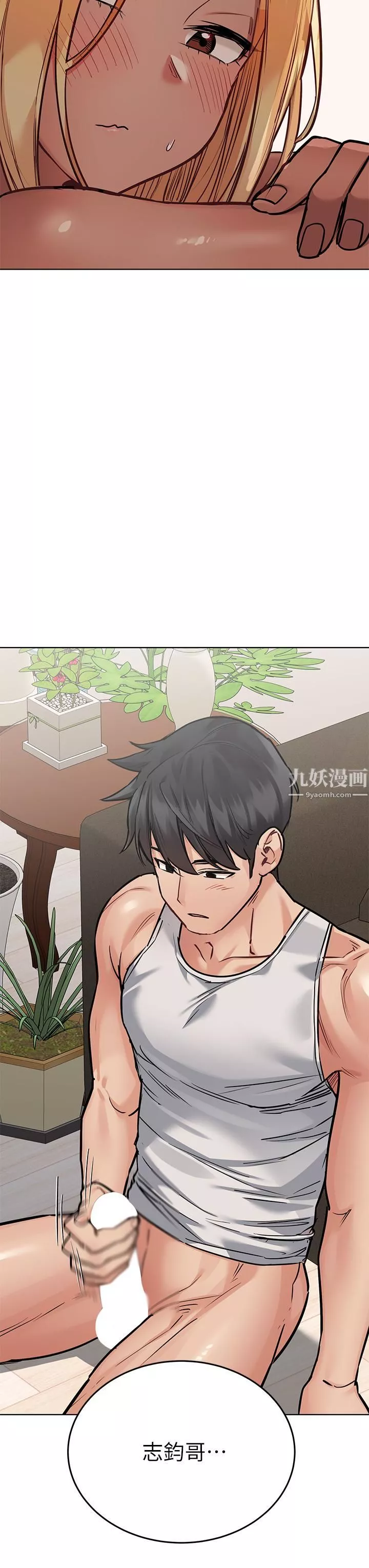 要對媽媽保密唷!第56話-我來幫你洩慾吧