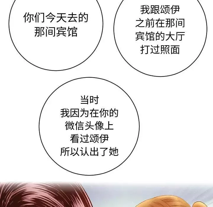 与学姐的那些事-第5话 - 图片 25