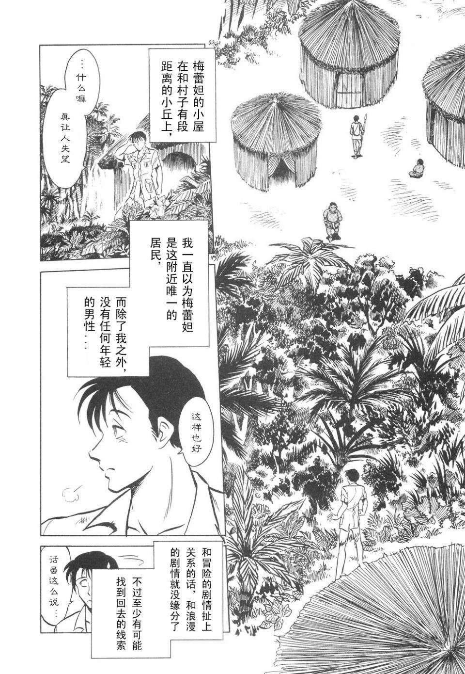 [毛野楊太郎]辱めの時間[毛野楊太郎]辱めの時間