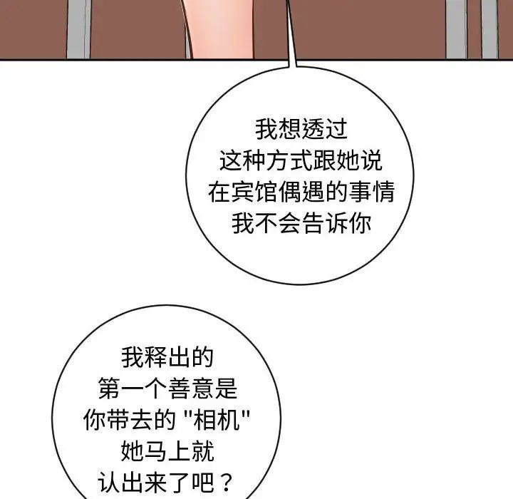 与学姐的那些事第5话