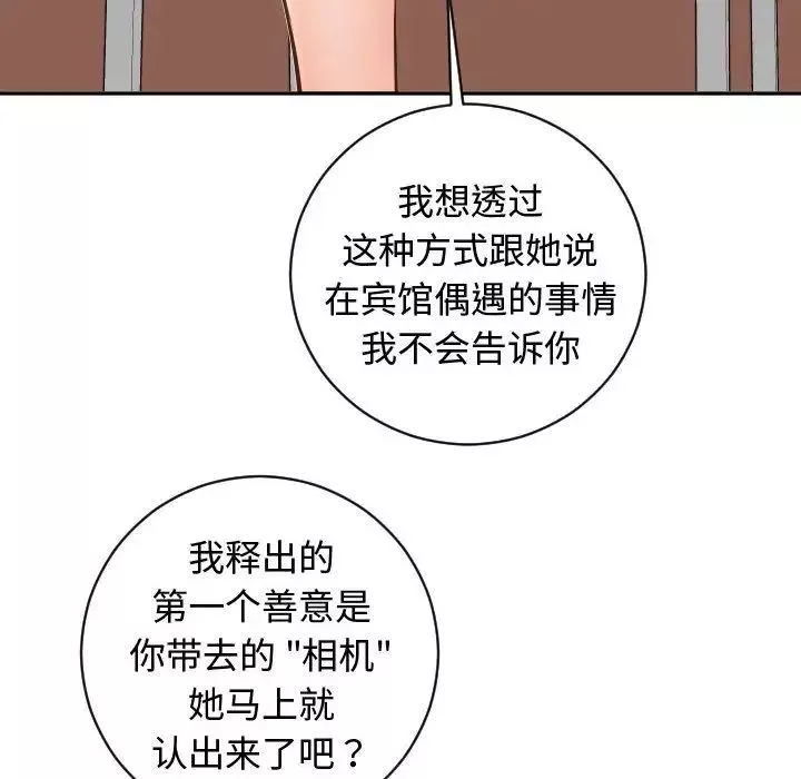與學姐的那些事第5話