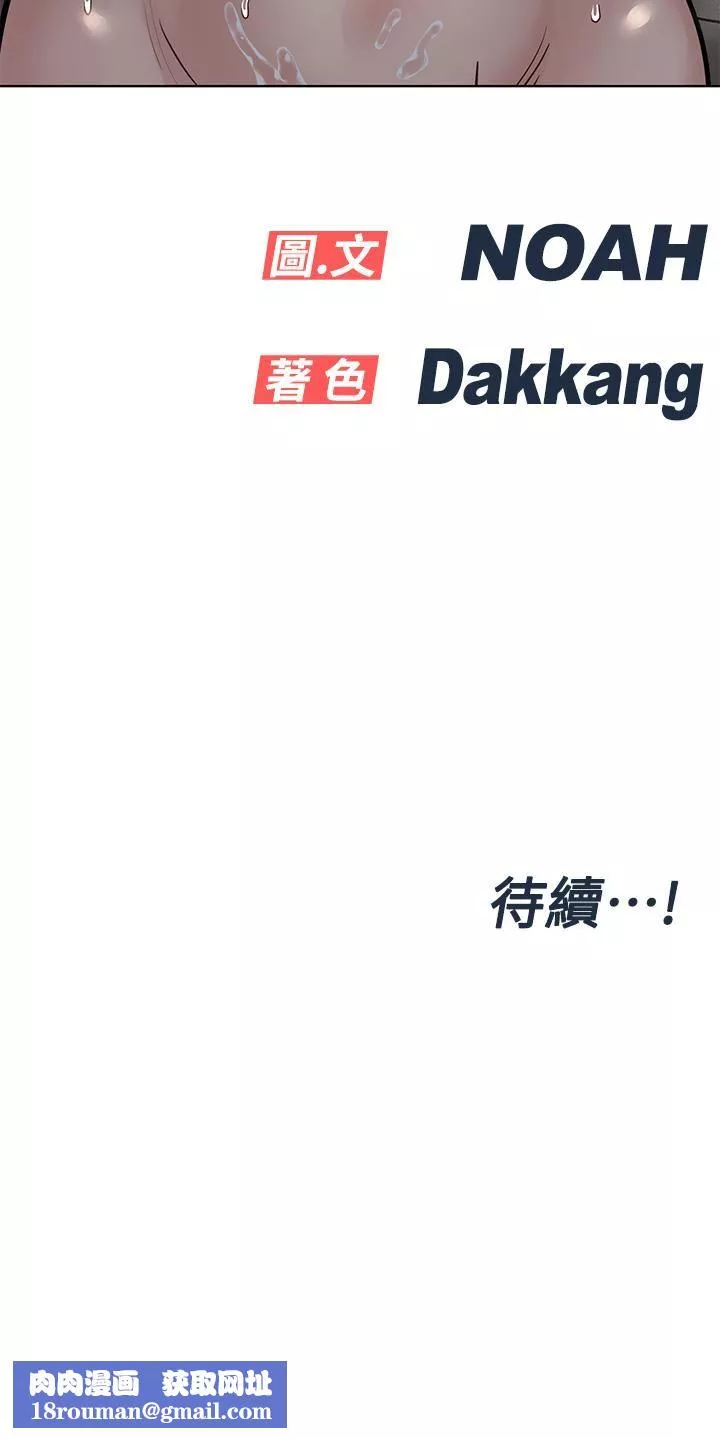 要对妈妈保密唷!-第56话-我来帮你洩慾吧 - 图片 58