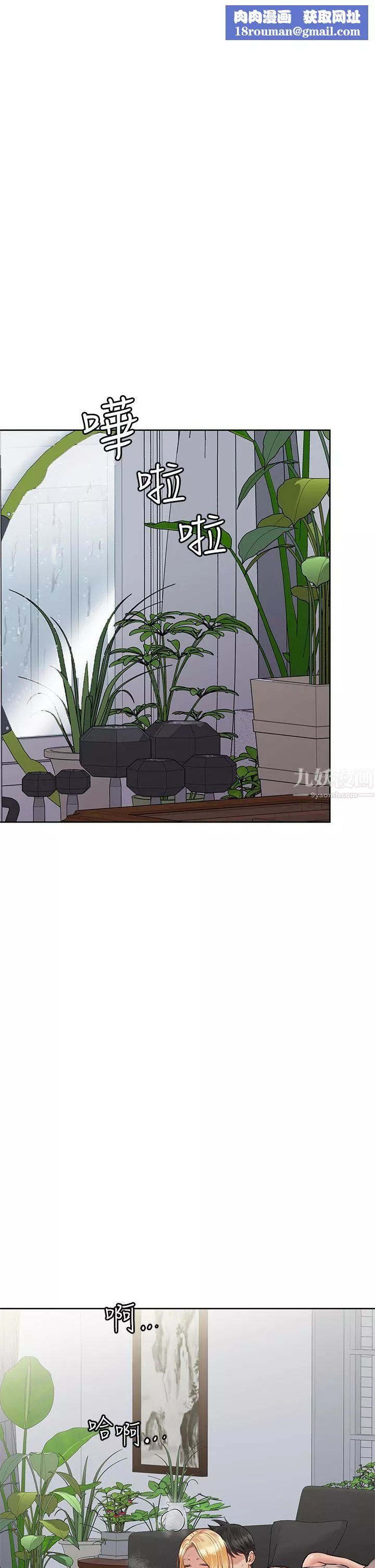 要對媽媽保密唷!第57話-在媽媽面前幹女兒