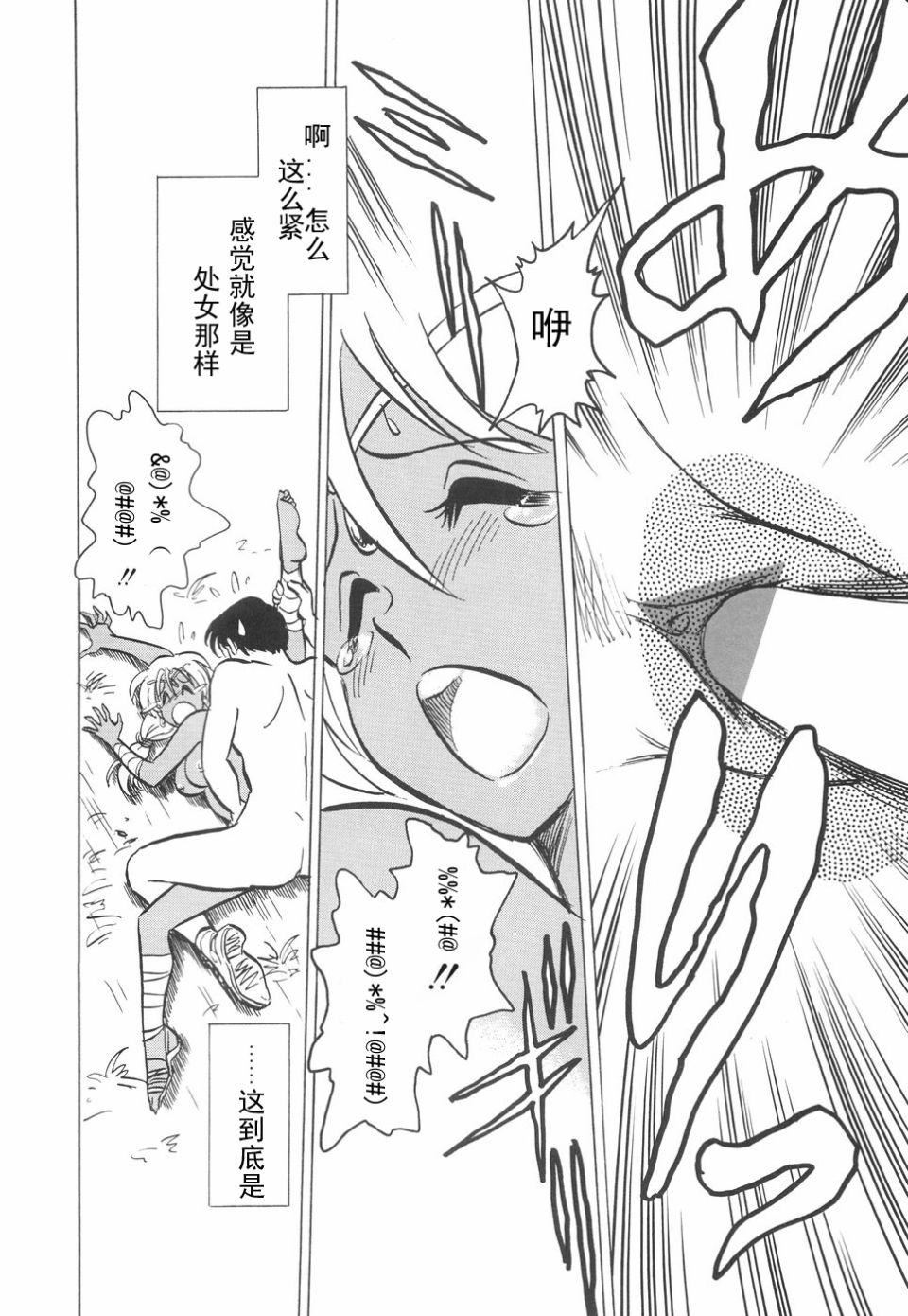 [毛野杨太郎]辱めの时间[毛野杨太郎]辱めの时间