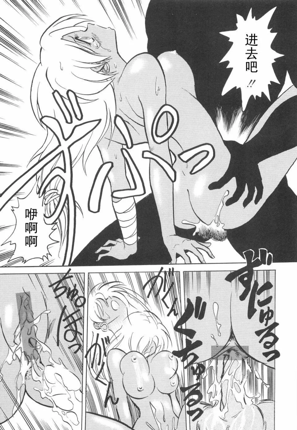 [毛野杨太郎]辱めの时间-[毛野杨太郎]辱めの时间 - 图片 154