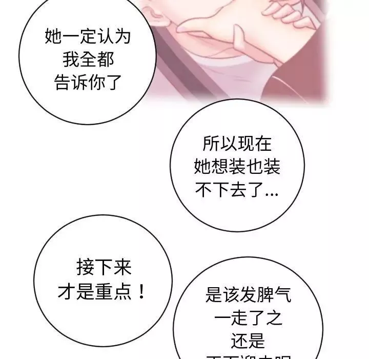 與學姐的那些事第5話
