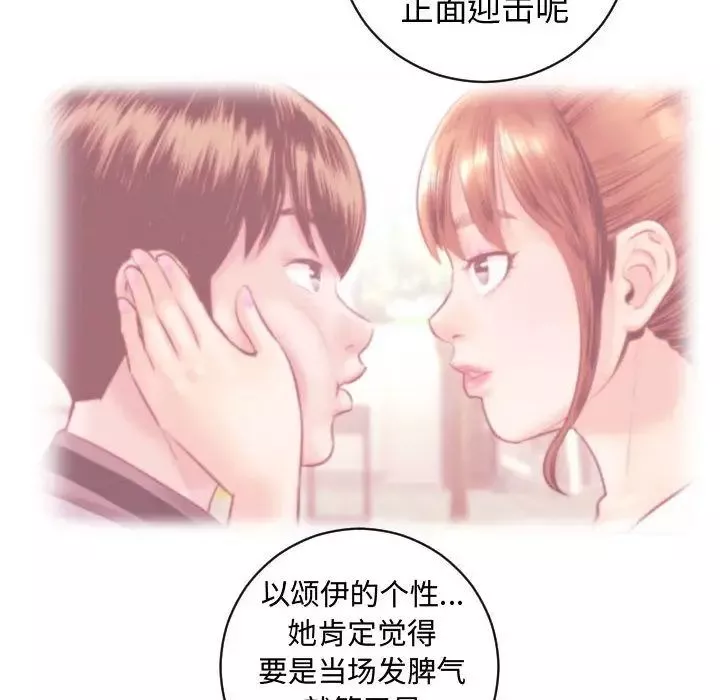 与学姐的那些事-第5话 - 图片 38