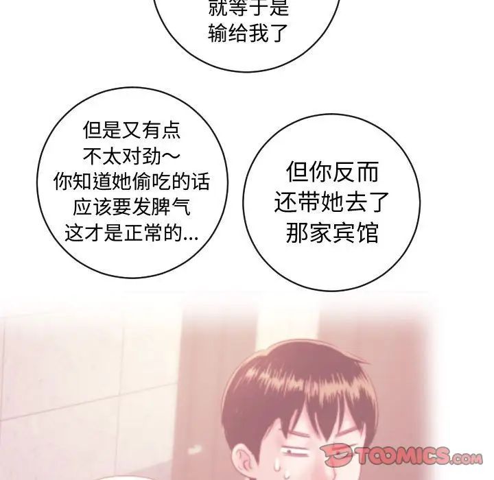 与学姐的那些事第5话