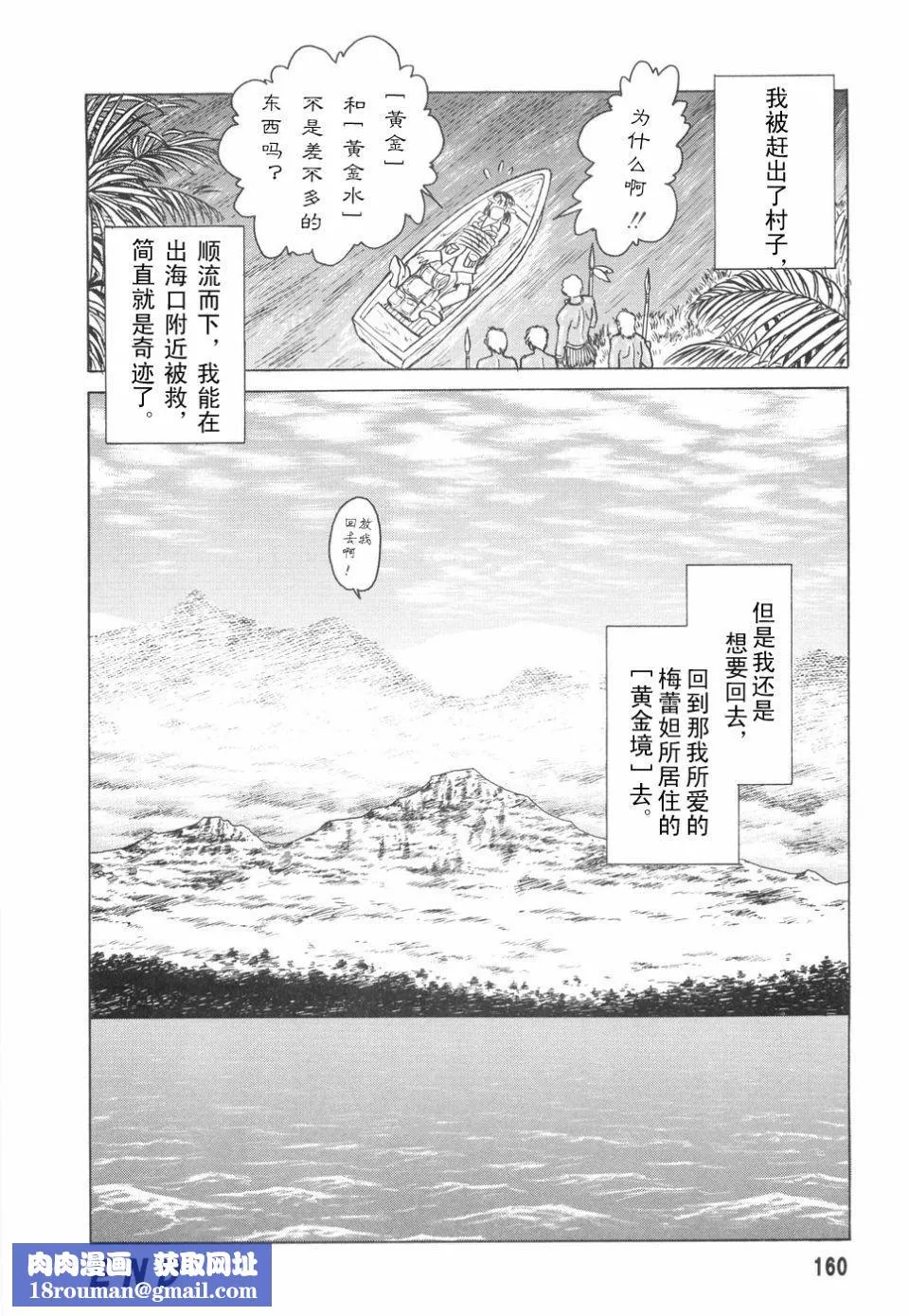 [毛野杨太郎]辱めの时间-[毛野杨太郎]辱めの时间 - 图片 163