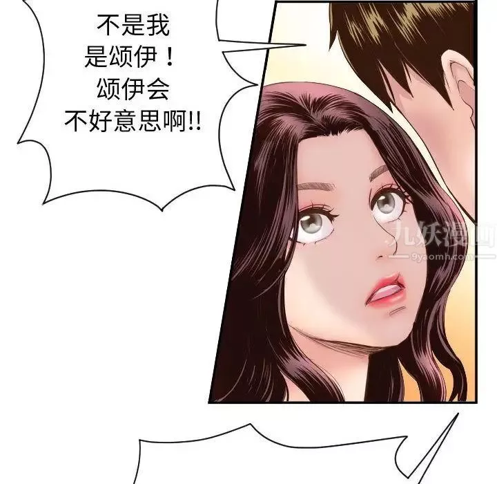 與學姐的那些事第5話