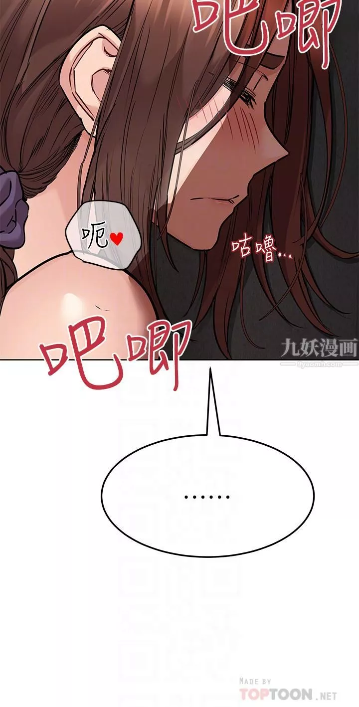要对妈妈保密唷!-第57话-在妈妈面前干女儿 - 图片 12