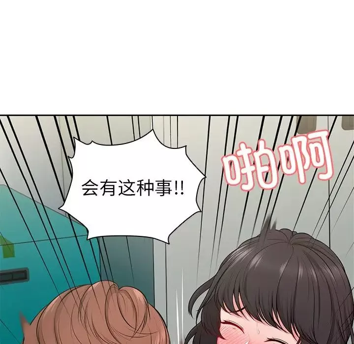 第一次失忆-第17话 - 图片 145