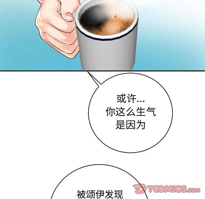 與學姐的那些事第5話