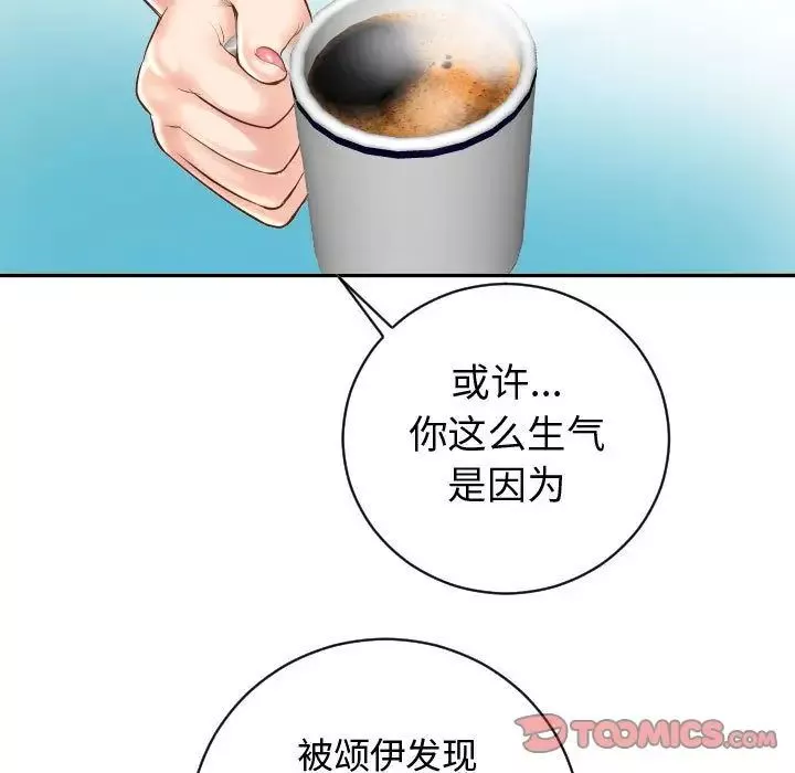 與學姐的那些事第5話