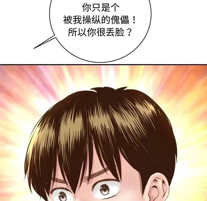 与学姐的那些事-第5话 - 图片 52