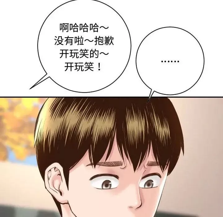 与学姐的那些事-第5话 - 图片 54