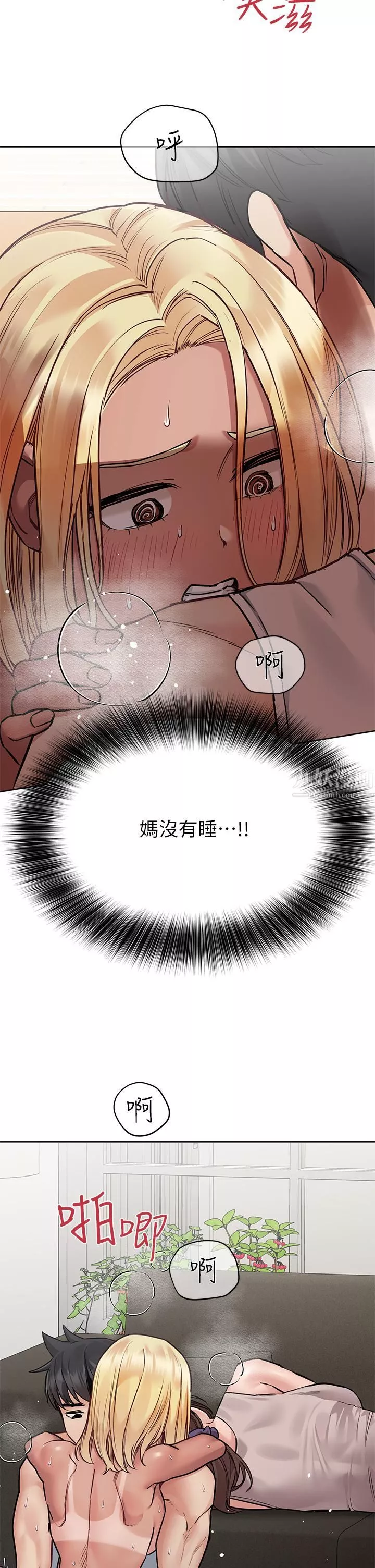 要对妈妈保密唷!-第57话-在妈妈面前干女儿 - 图片 20