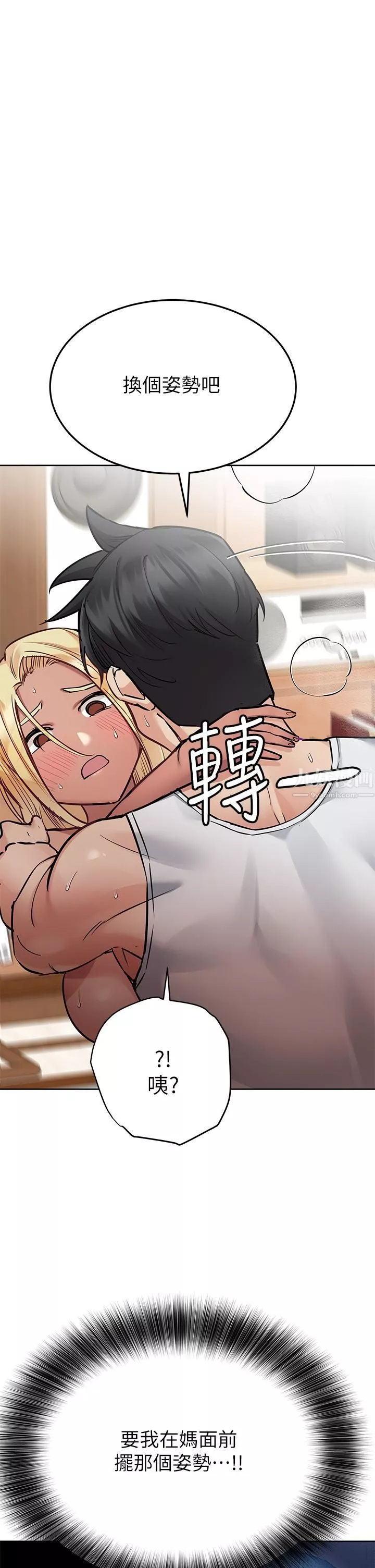 要对妈妈保密唷!-第57话-在妈妈面前干女儿 - 图片 22