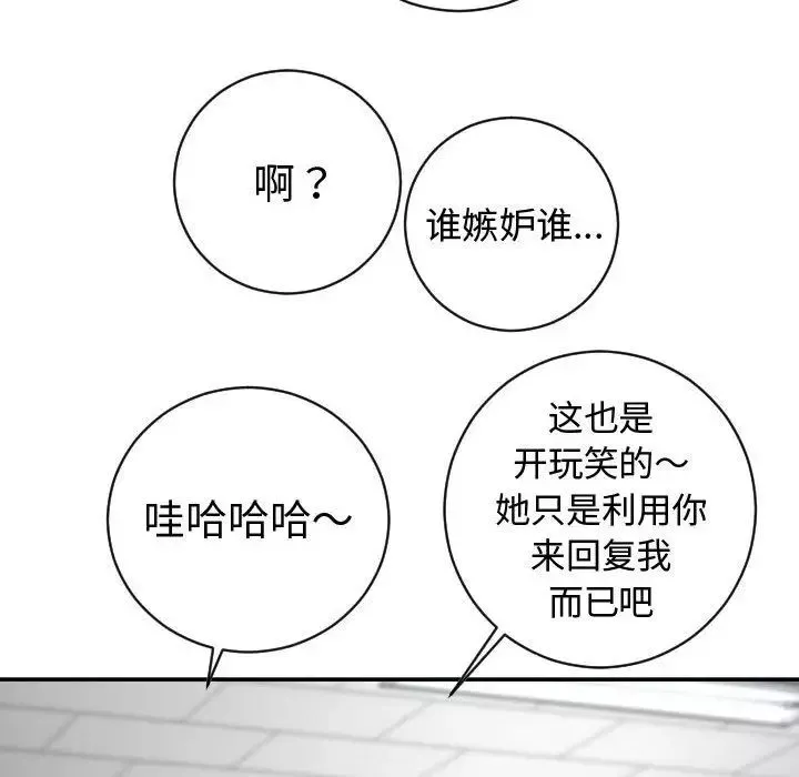 与学姐的那些事-第5话 - 图片 60