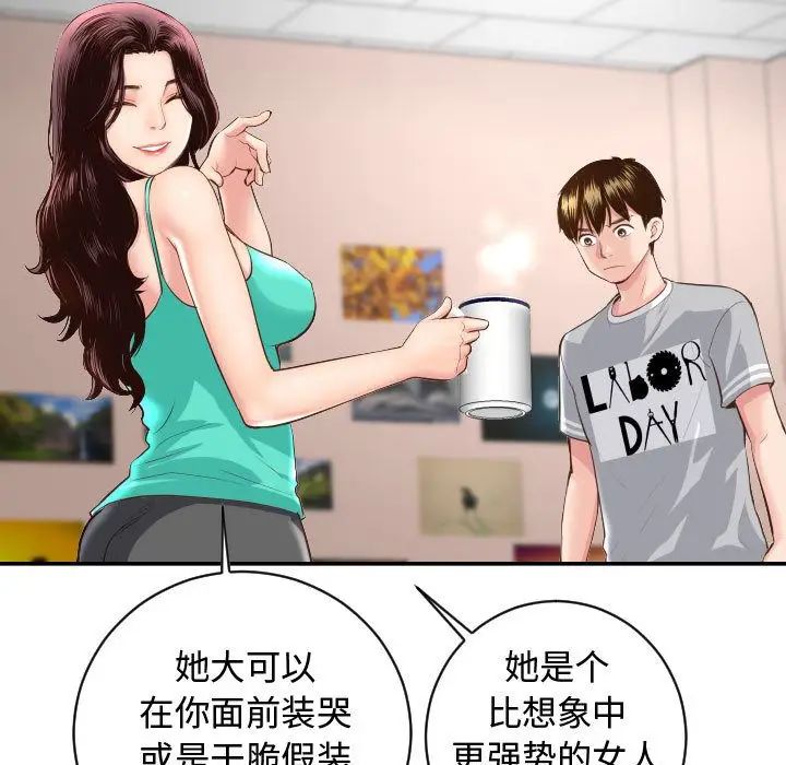 与学姐的那些事第5话