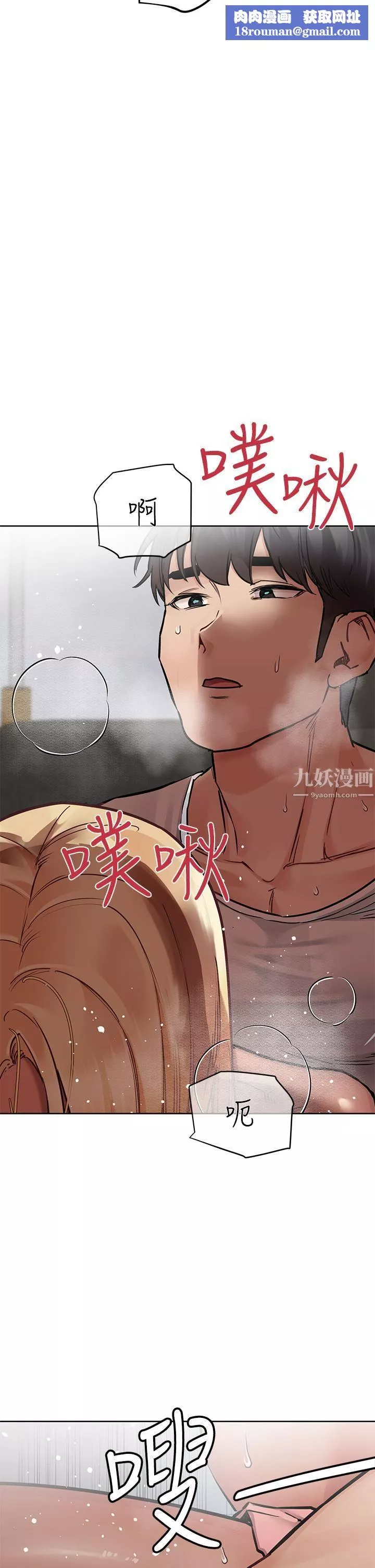 要对妈妈保密唷!-第57话-在妈妈面前干女儿 - 图片 28