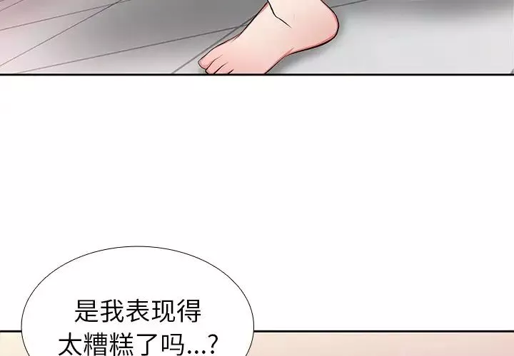第一次失忆-第18话 - 图片 4