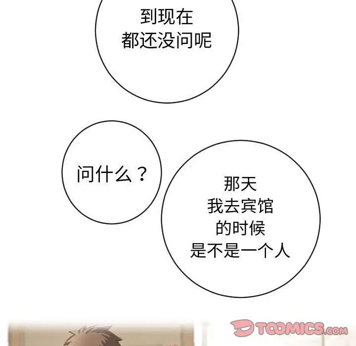 与学姐的那些事第5话