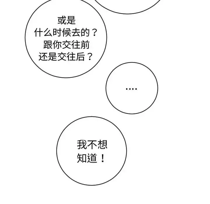 與學姐的那些事第5話