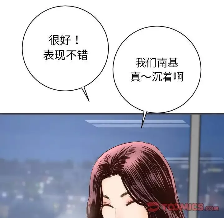 与学姐的那些事-第5话 - 图片 75