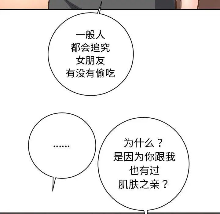 與學姐的那些事第5話