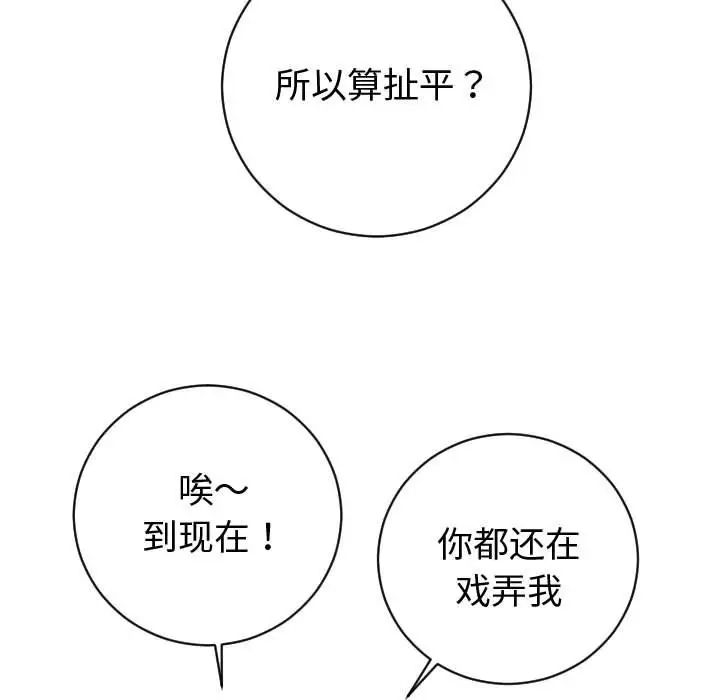 与学姐的那些事第5话