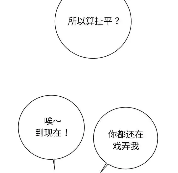 與學姐的那些事第5話
