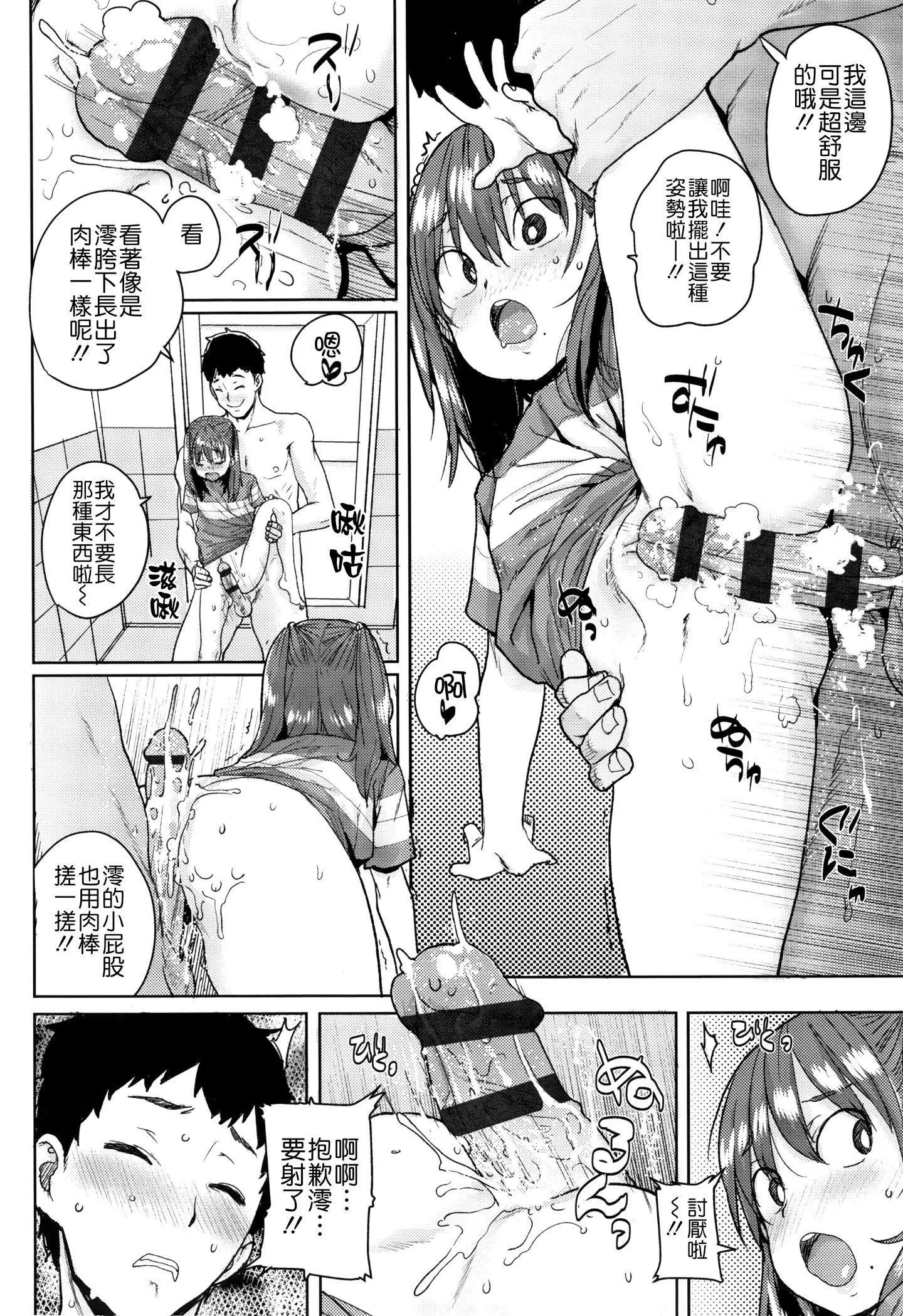 [ポンスケ]ろりとあそぼ♪[中國翻訳][ポンスケ]ろりとあそぼ♪[中國翻訳]
